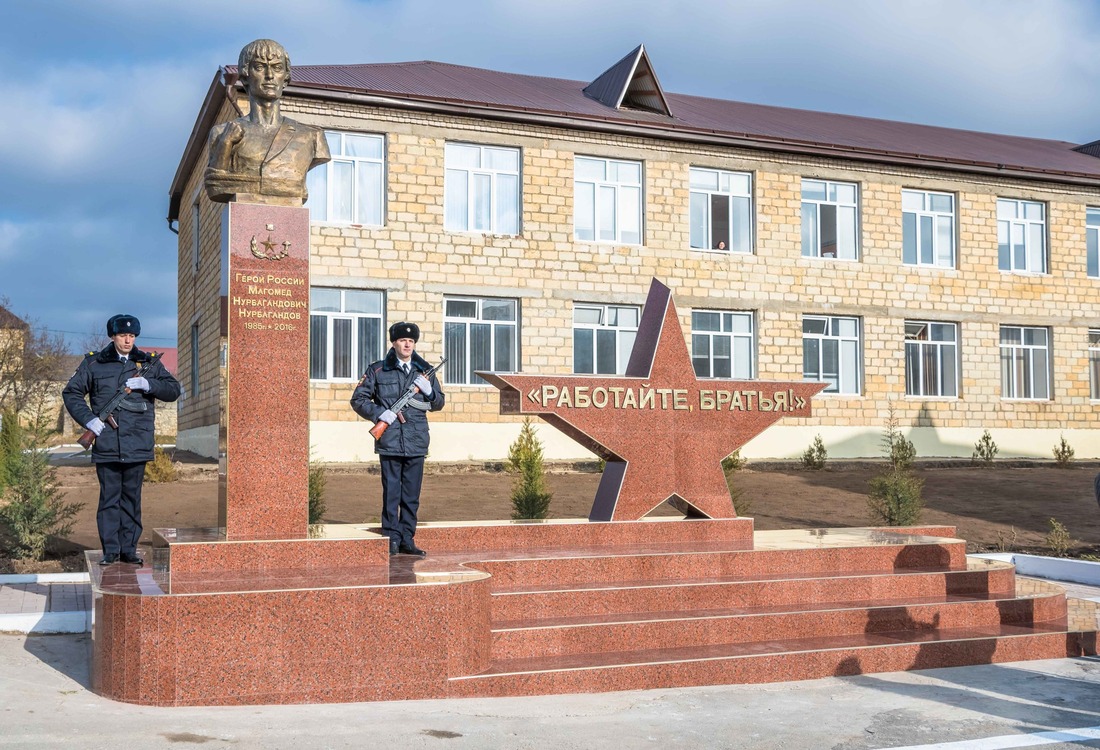 Памятник Герою России Магомеду Нурбагандову