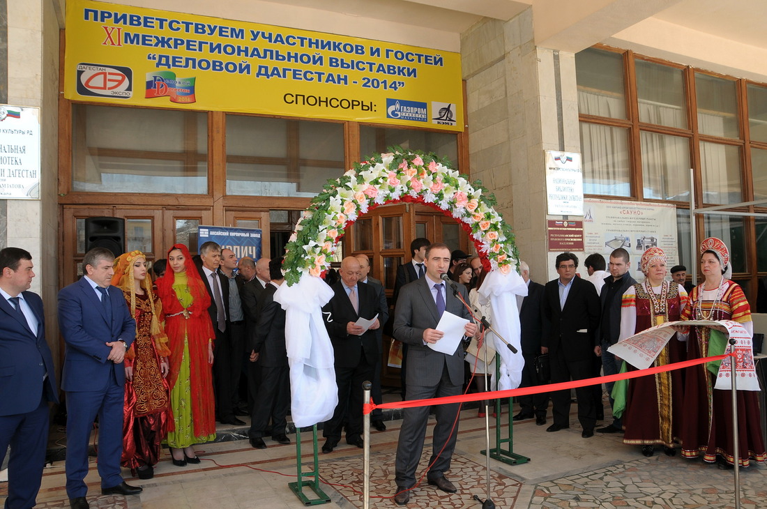 Торжественное открытие выставки «Деловой Дагестан — 2014»