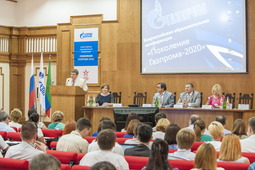 Президиум Всероссийской образовательной конференции «Поколение Газпрома 2020»