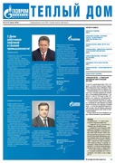 №8 (август) 2016