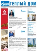 №4 (апрель) 2016
